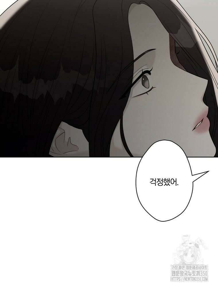 순진한 바람 46화 78