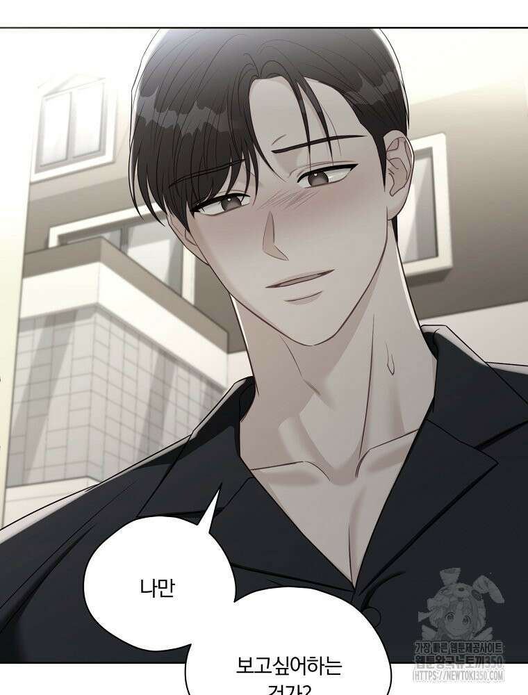 순진한 바람 46화 79