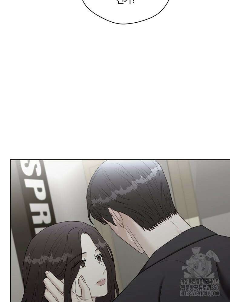 순진한 바람 46화 80