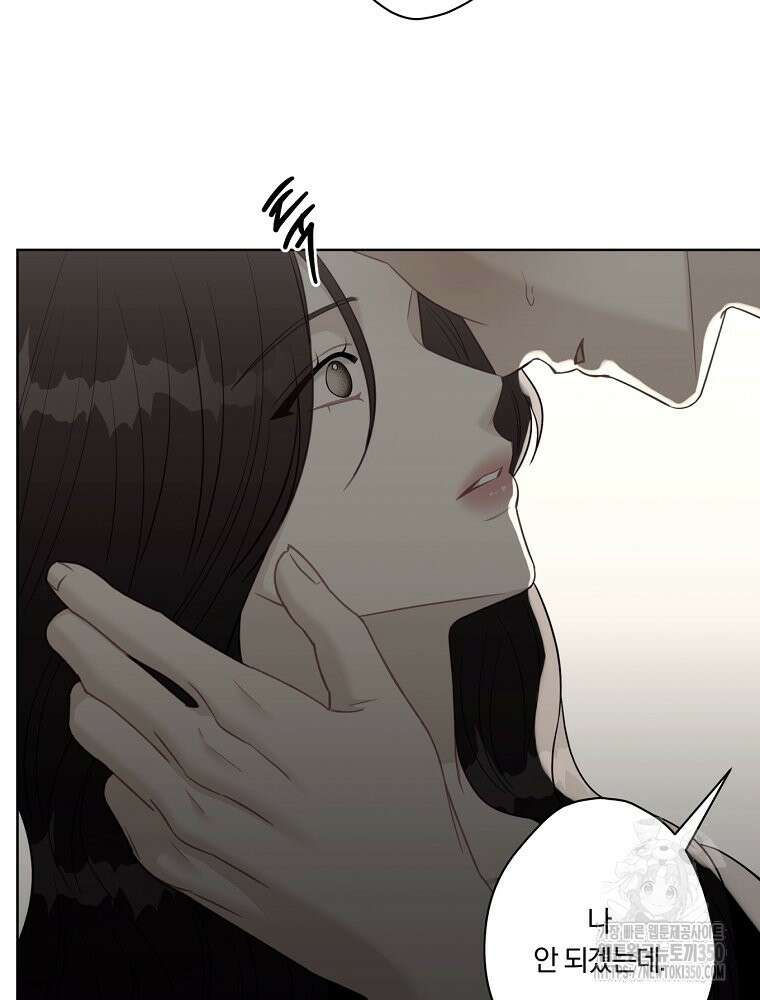 순진한 바람 46화 82