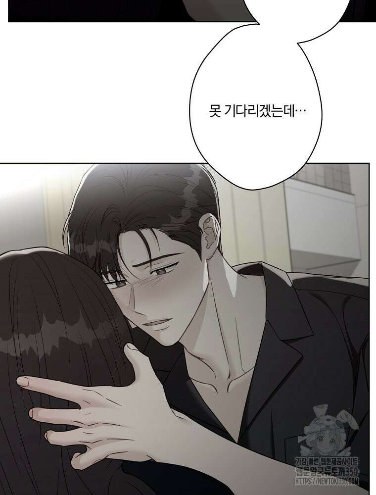 순진한 바람 46화 83
