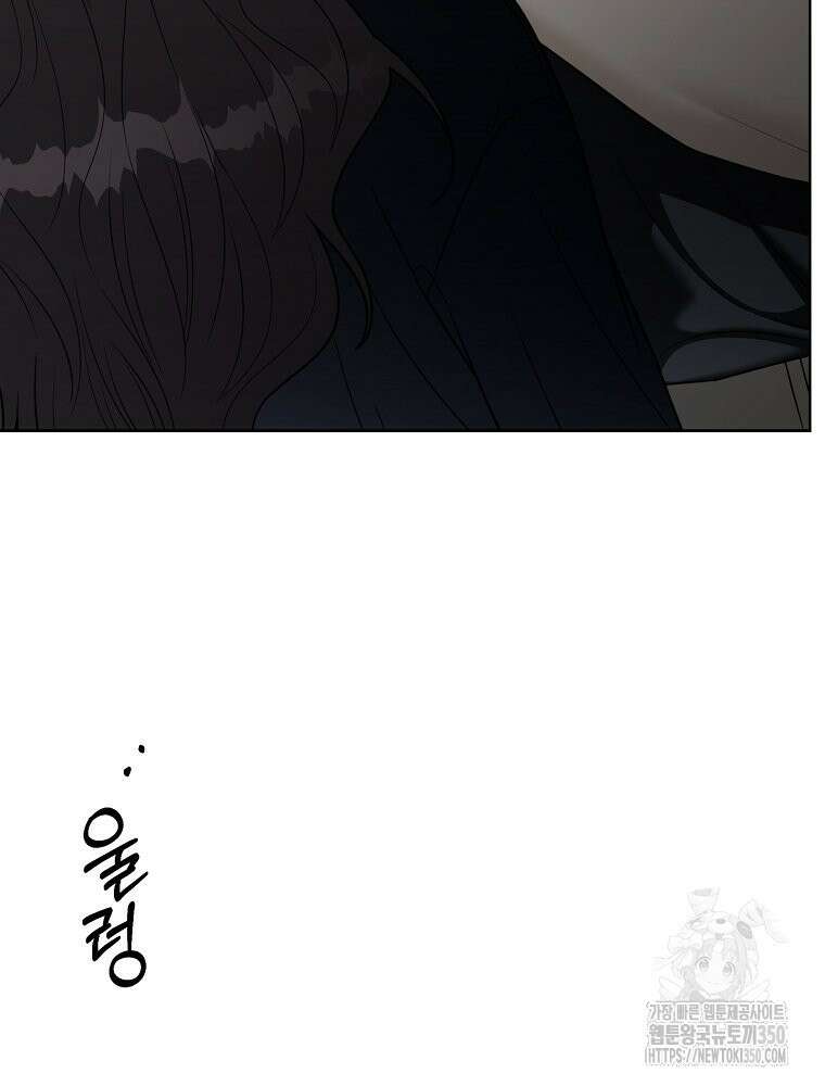 순진한 바람 46화 84