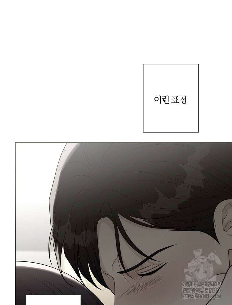 순진한 바람 46화 86