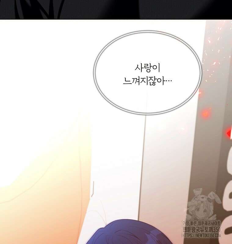 순진한 바람 46화 88