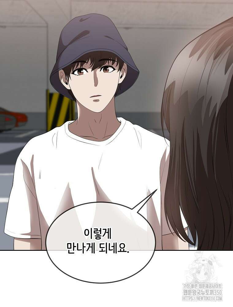 영화는 리얼이다 45화 3
