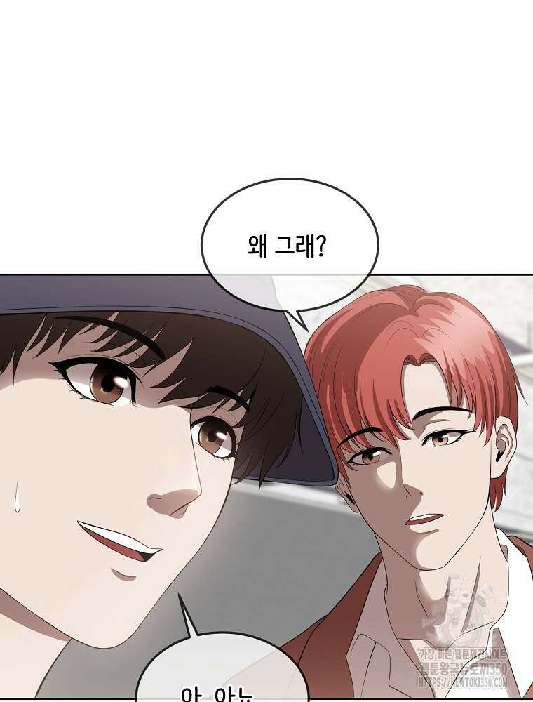 영화는 리얼이다 45화 4