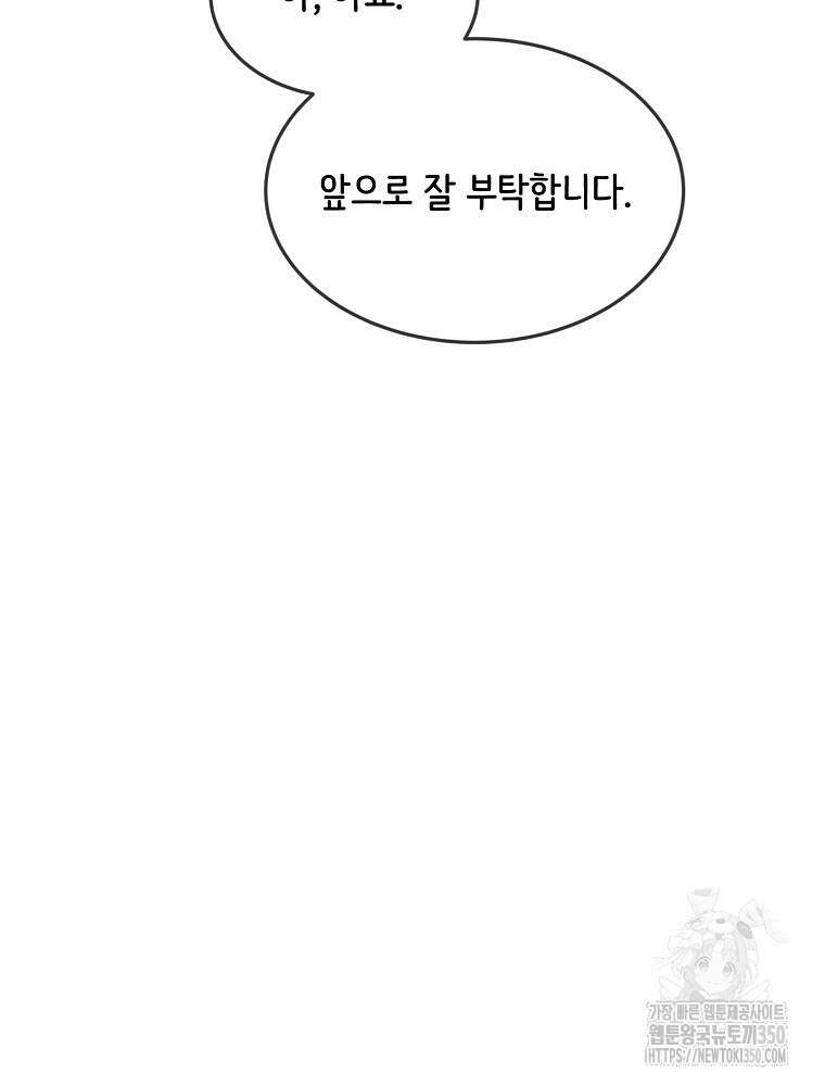 영화는 리얼이다 45화 5