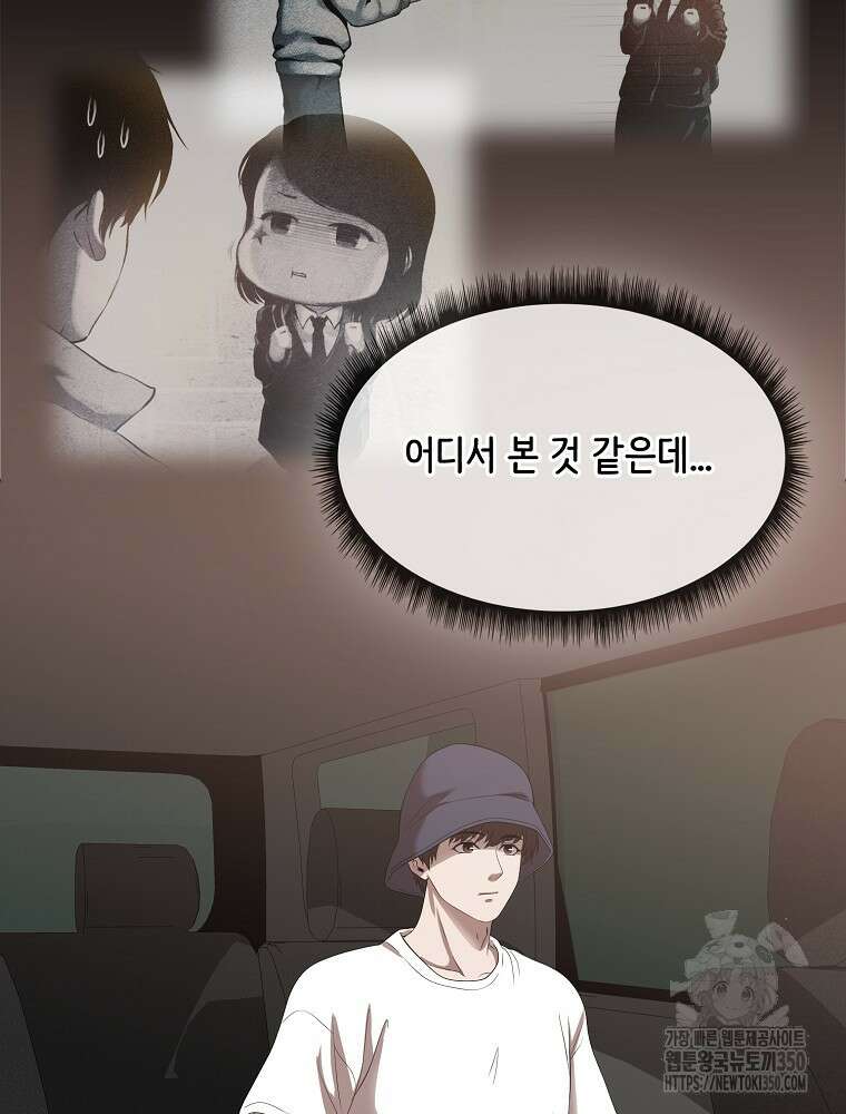 영화는 리얼이다 45화 8