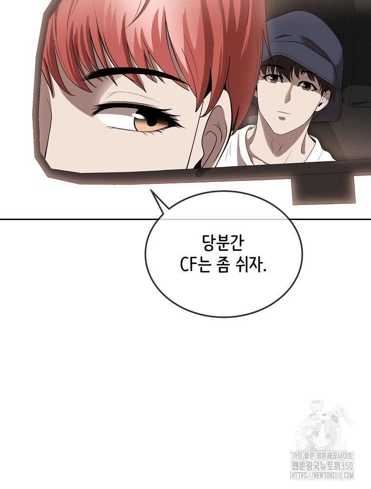 영화는 리얼이다 45화 12