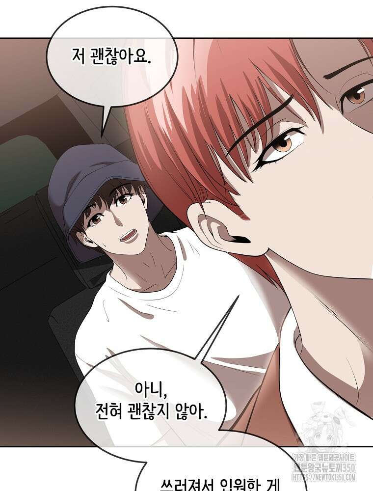 영화는 리얼이다 45화 13