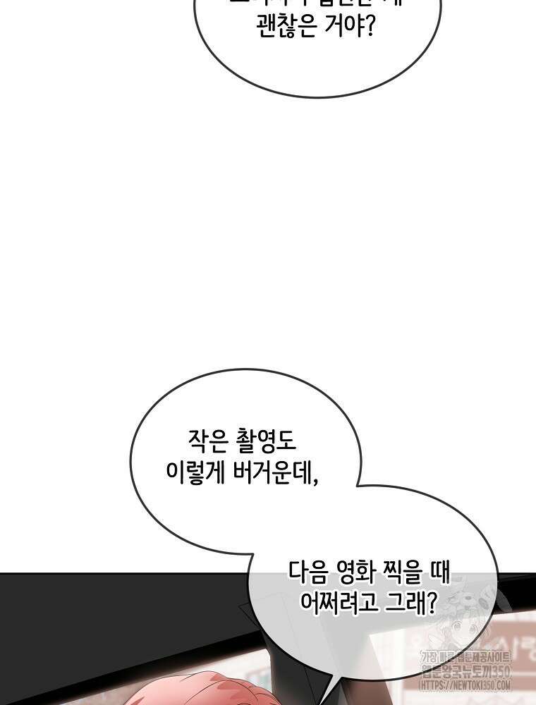 영화는 리얼이다 45화 14