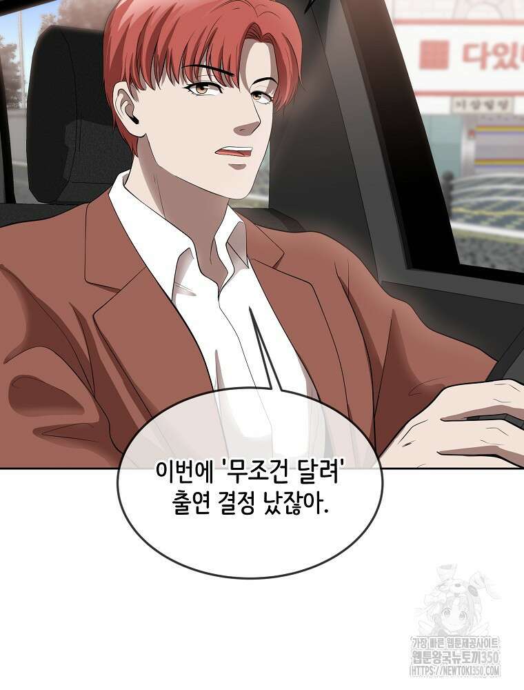 영화는 리얼이다 45화 15
