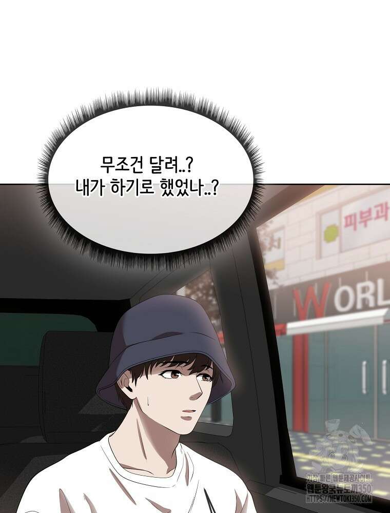 영화는 리얼이다 45화 16
