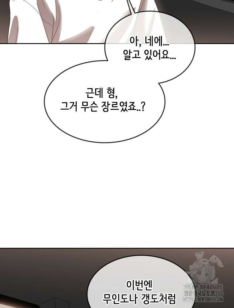 영화는 리얼이다 45화 17