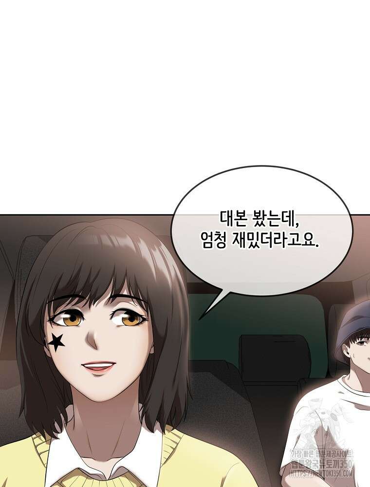 영화는 리얼이다 45화 18