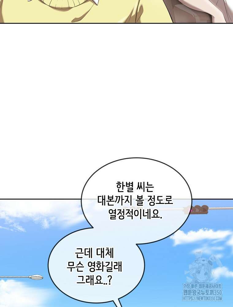 영화는 리얼이다 45화 19