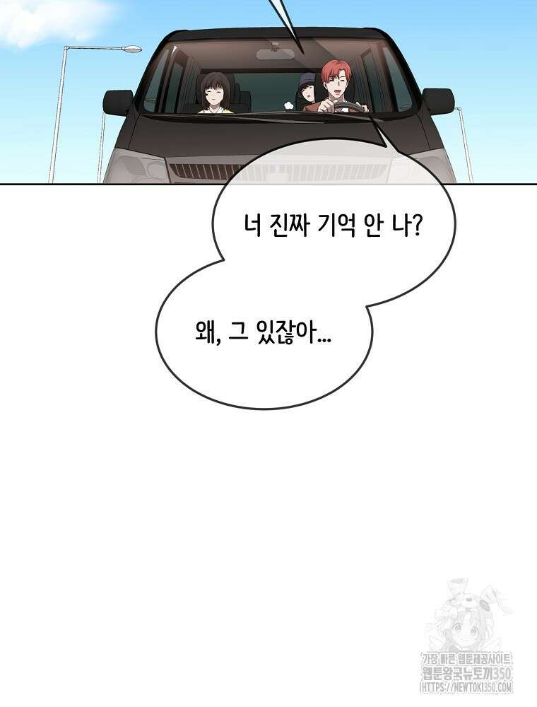 영화는 리얼이다 45화 20