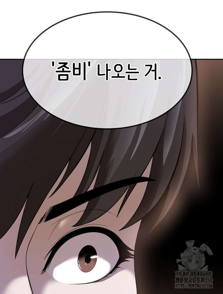 영화는 리얼이다 45화 21