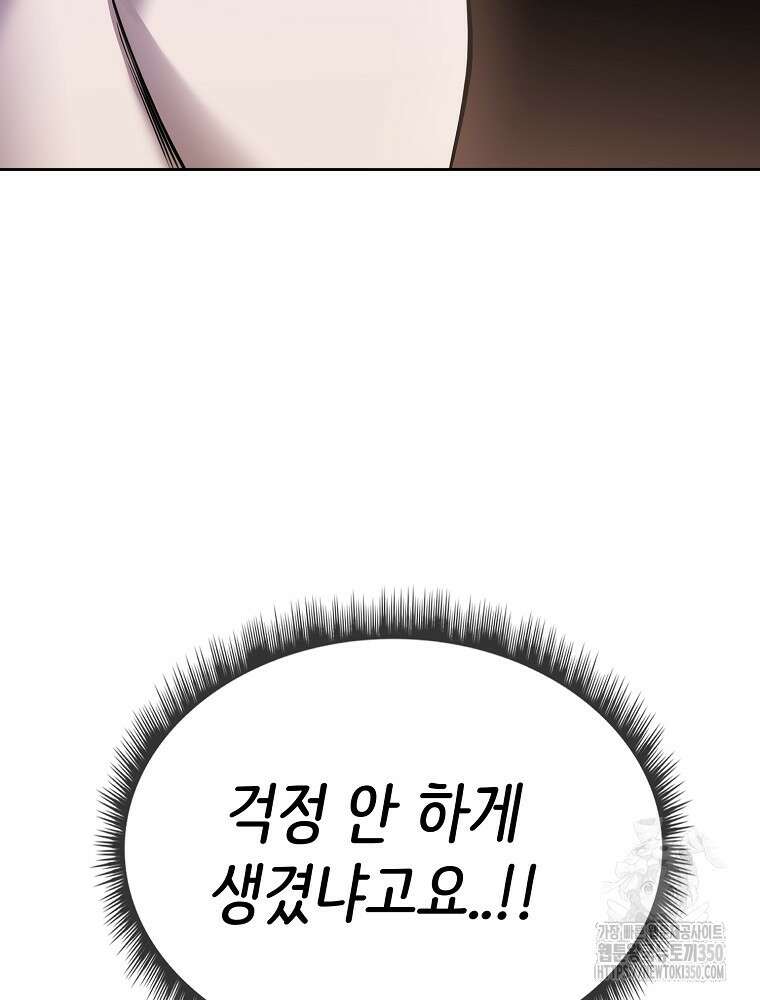 영화는 리얼이다 45화 22