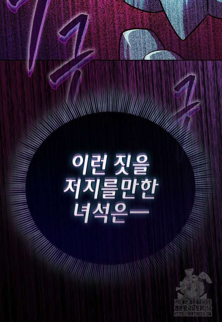 마법학교 마법사로 살아가는 법 109화 3
