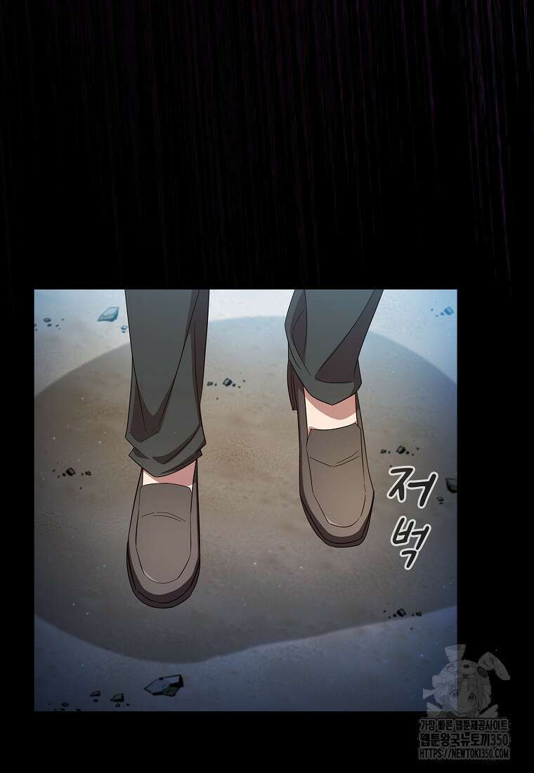 마법학교 마법사로 살아가는 법 109화 4