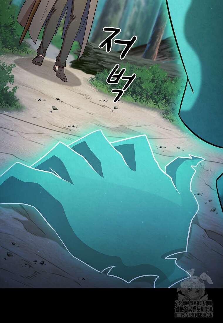 마법학교 마법사로 살아가는 법 109화 6