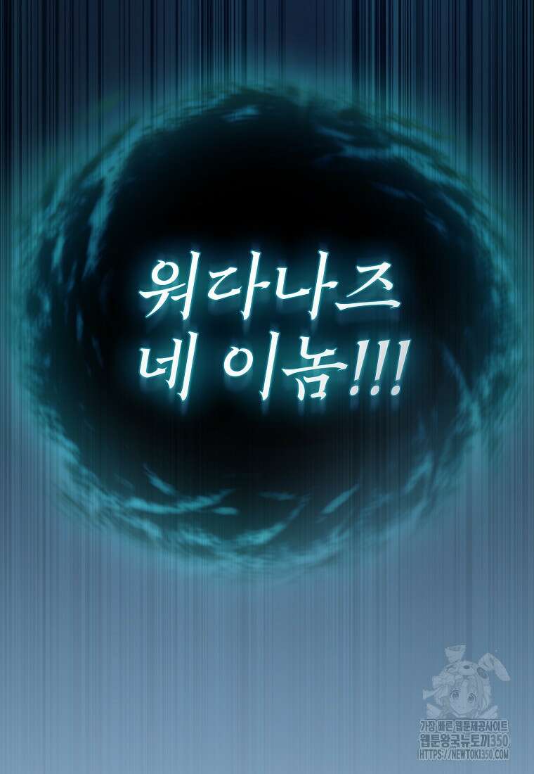마법학교 마법사로 살아가는 법 109화 11