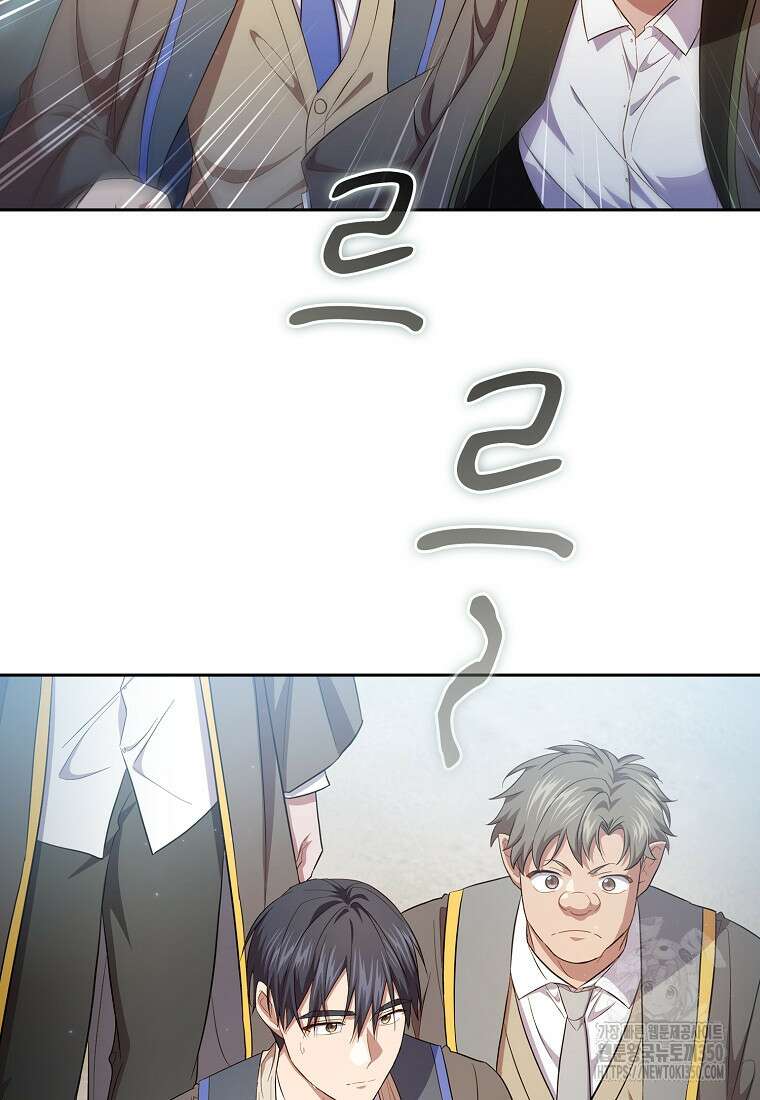 마법학교 마법사로 살아가는 법 109화 15