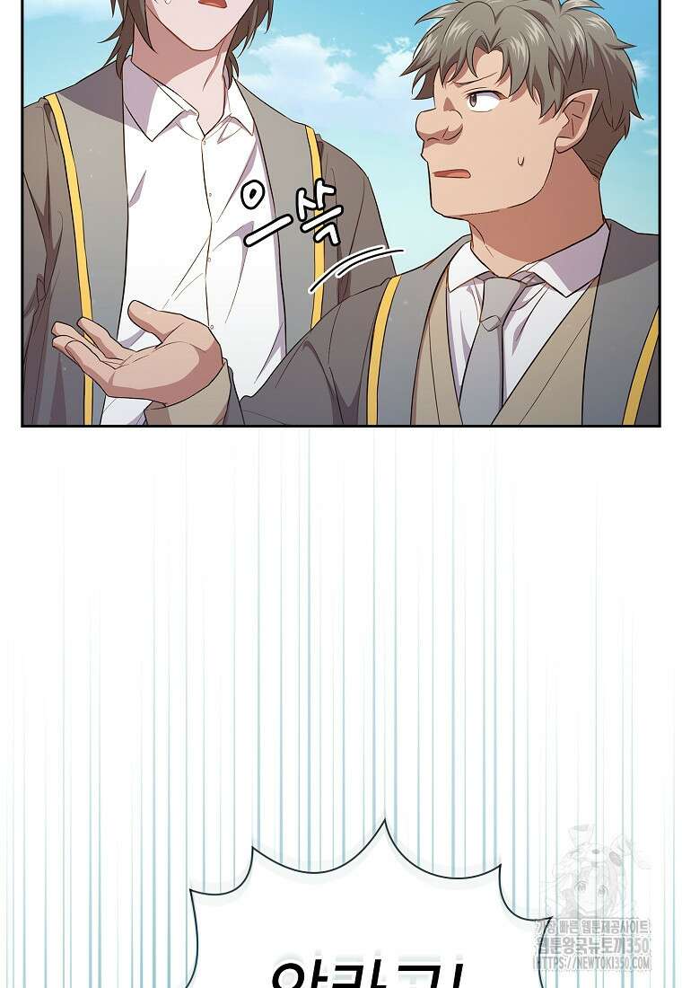 마법학교 마법사로 살아가는 법 109화 18