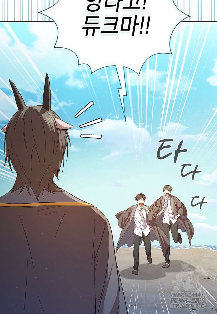 마법학교 마법사로 살아가는 법 109화 19