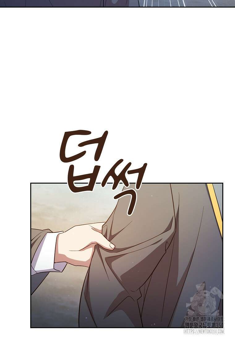 마법학교 마법사로 살아가는 법 109화 20
