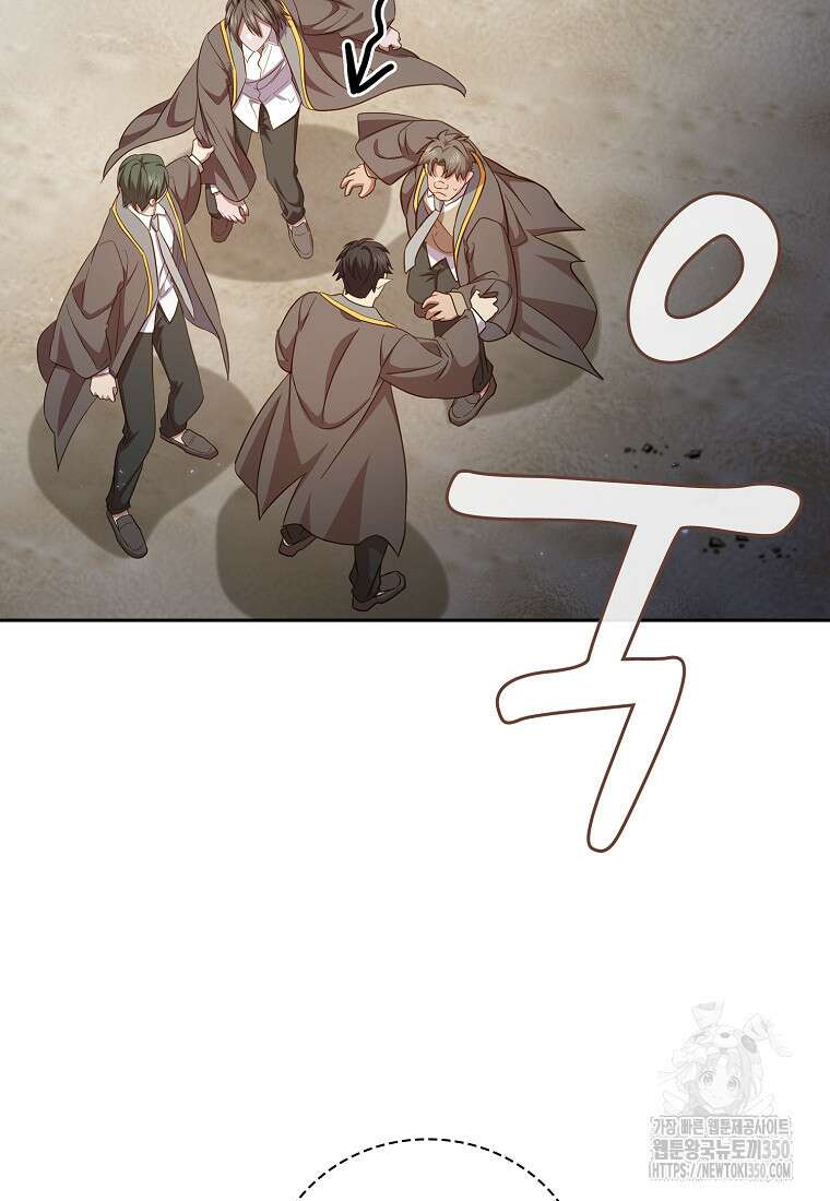 마법학교 마법사로 살아가는 법 109화 22