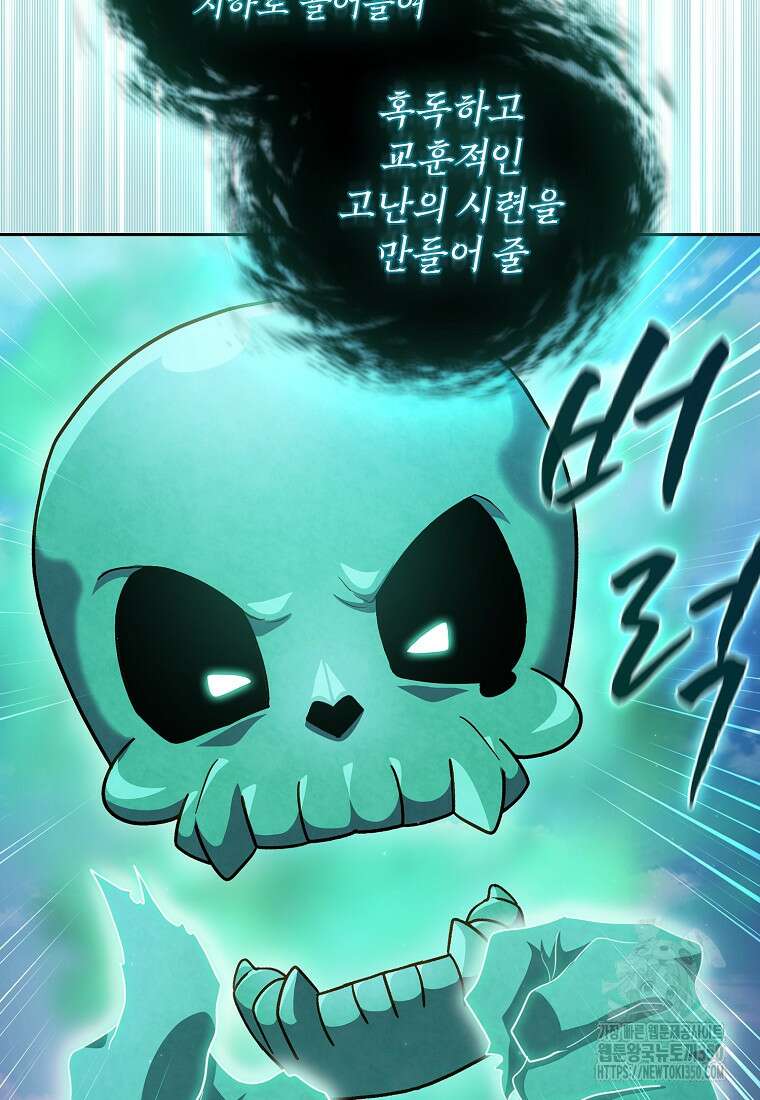 마법학교 마법사로 살아가는 법 109화 32