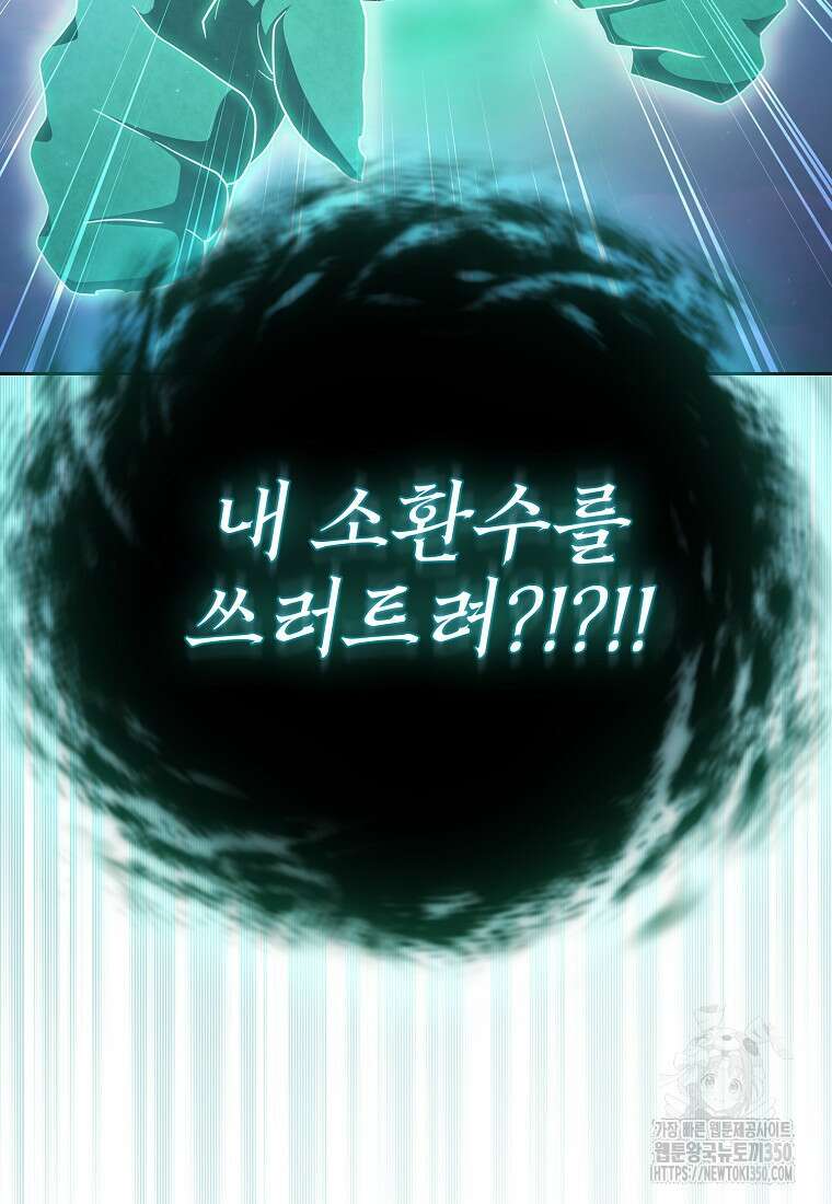 마법학교 마법사로 살아가는 법 109화 33