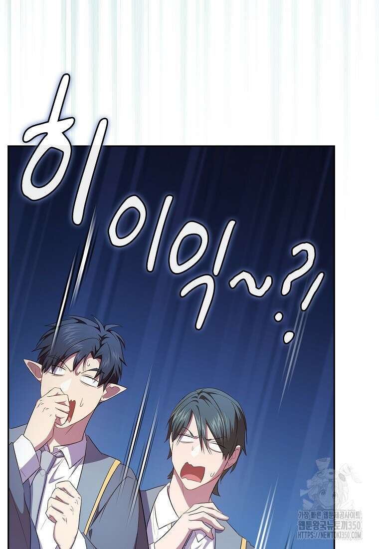 마법학교 마법사로 살아가는 법 109화 34