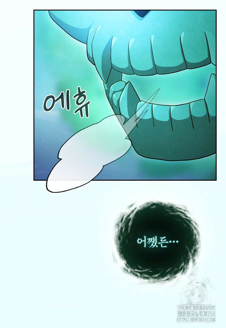 마법학교 마법사로 살아가는 법 109화 36