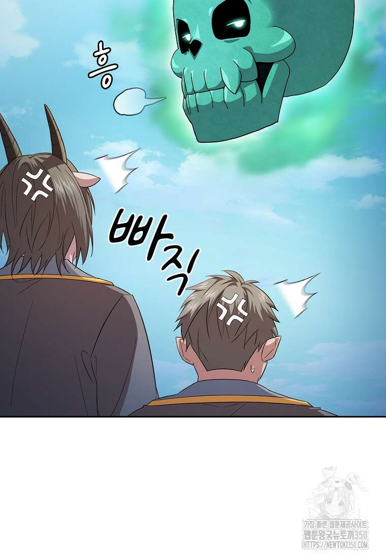 마법학교 마법사로 살아가는 법 109화 48