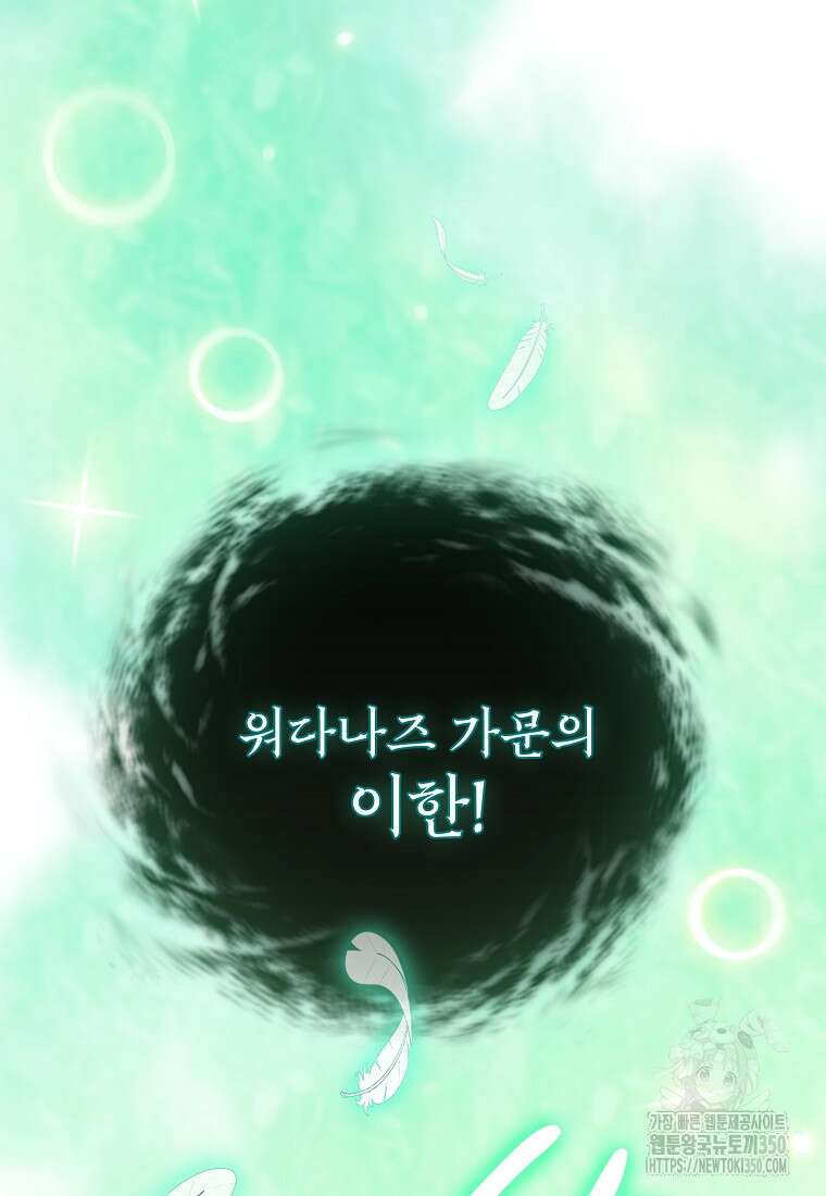 마법학교 마법사로 살아가는 법 109화 50
