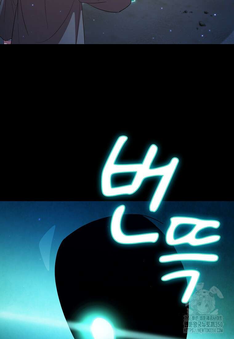 마법학교 마법사로 살아가는 법 109화 54
