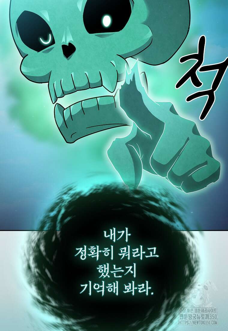 마법학교 마법사로 살아가는 법 109화 63