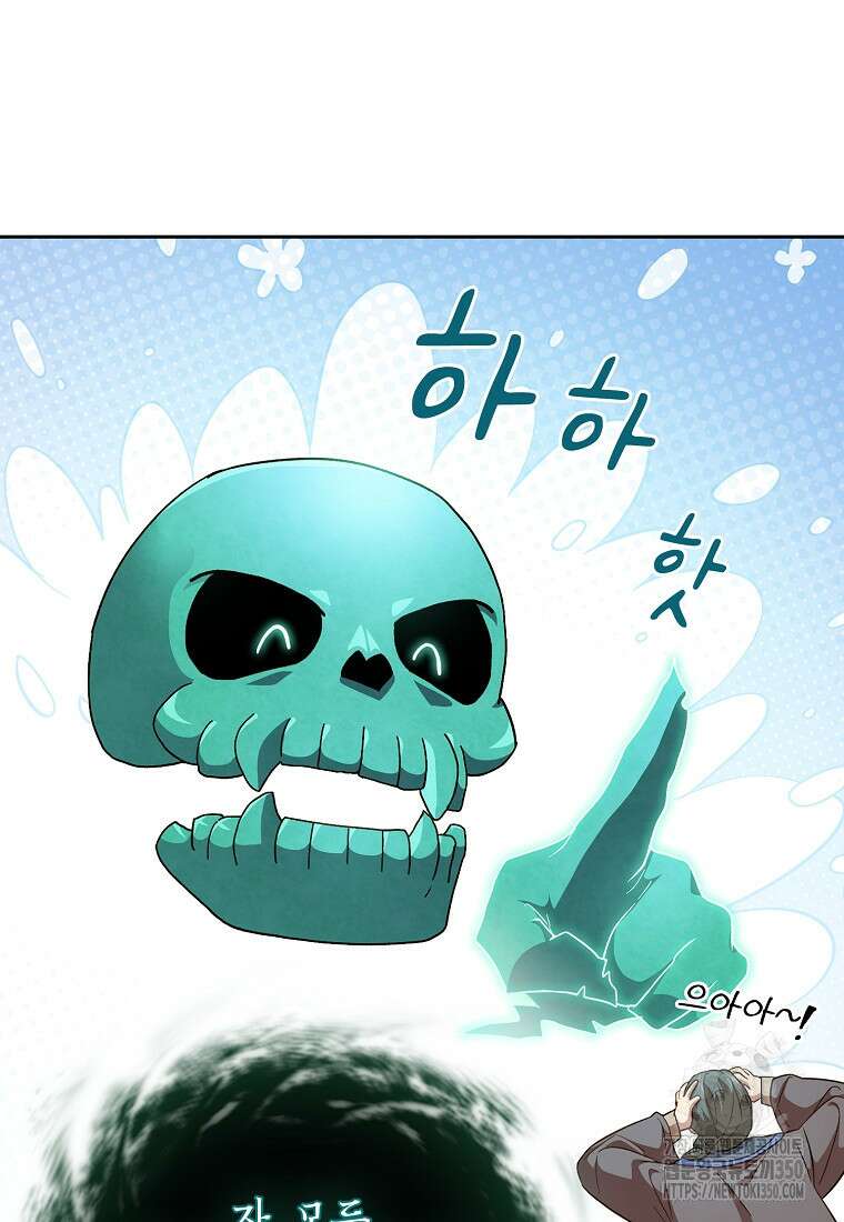 마법학교 마법사로 살아가는 법 109화 69