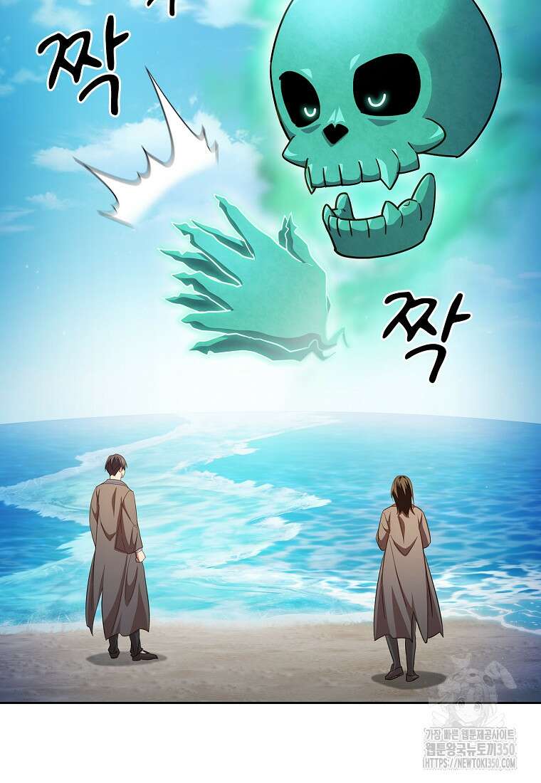 마법학교 마법사로 살아가는 법 109화 83