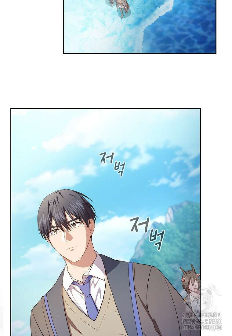 마법학교 마법사로 살아가는 법 109화 85