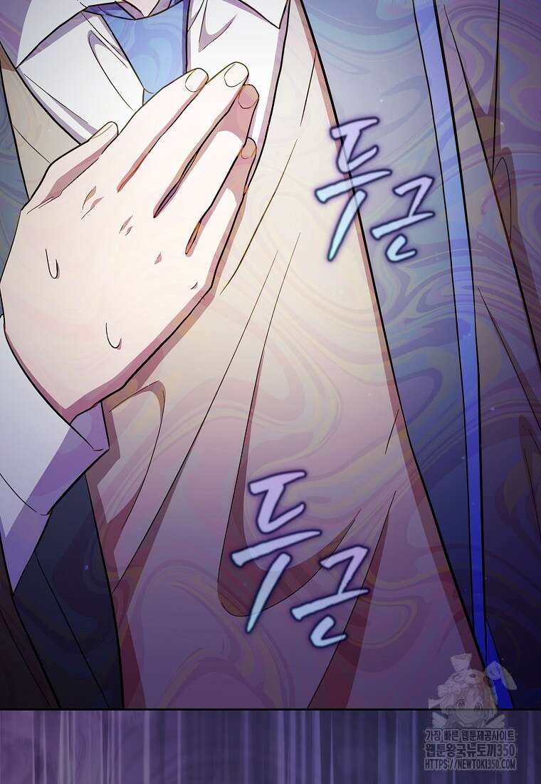 마법학교 마법사로 살아가는 법 109화 88