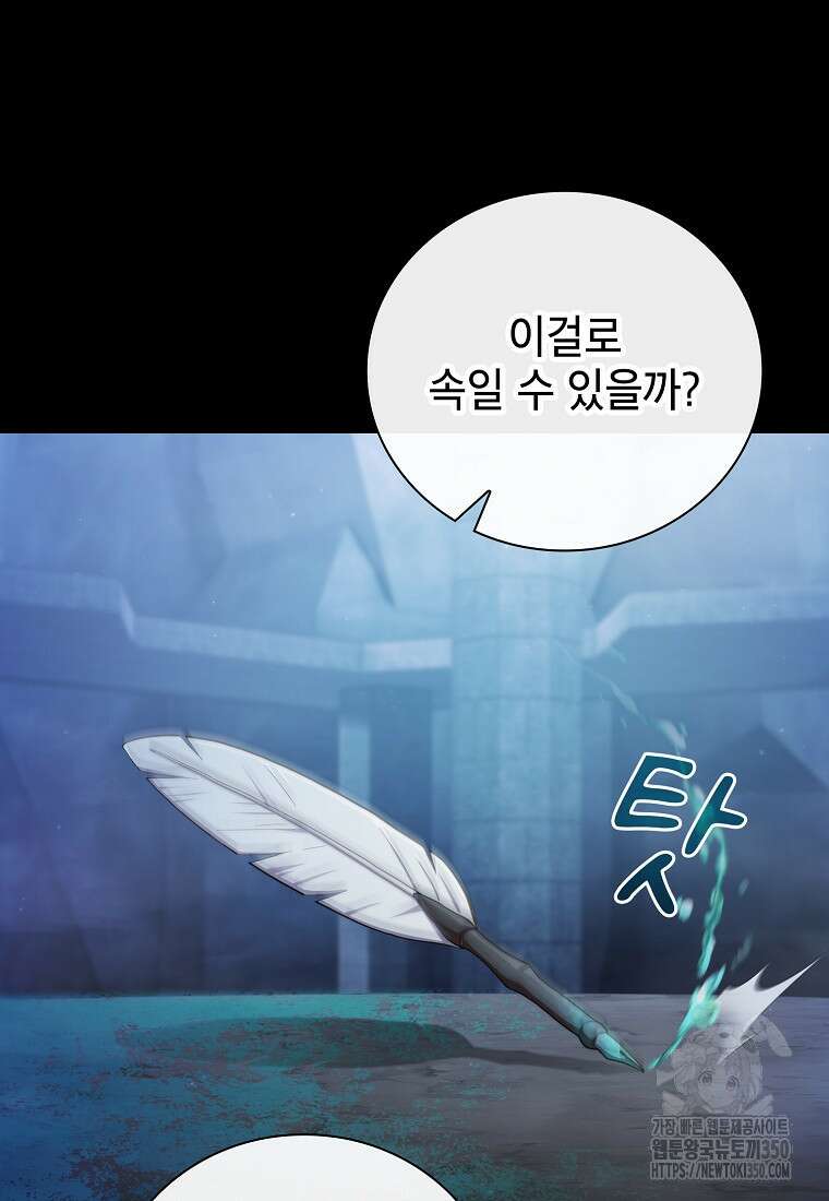 마법학교 마법사로 살아가는 법 109화 92