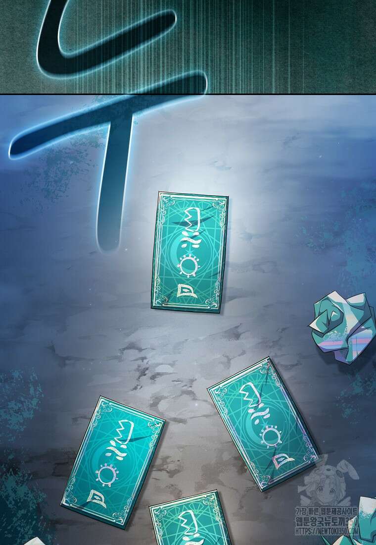 마법학교 마법사로 살아가는 법 109화 95
