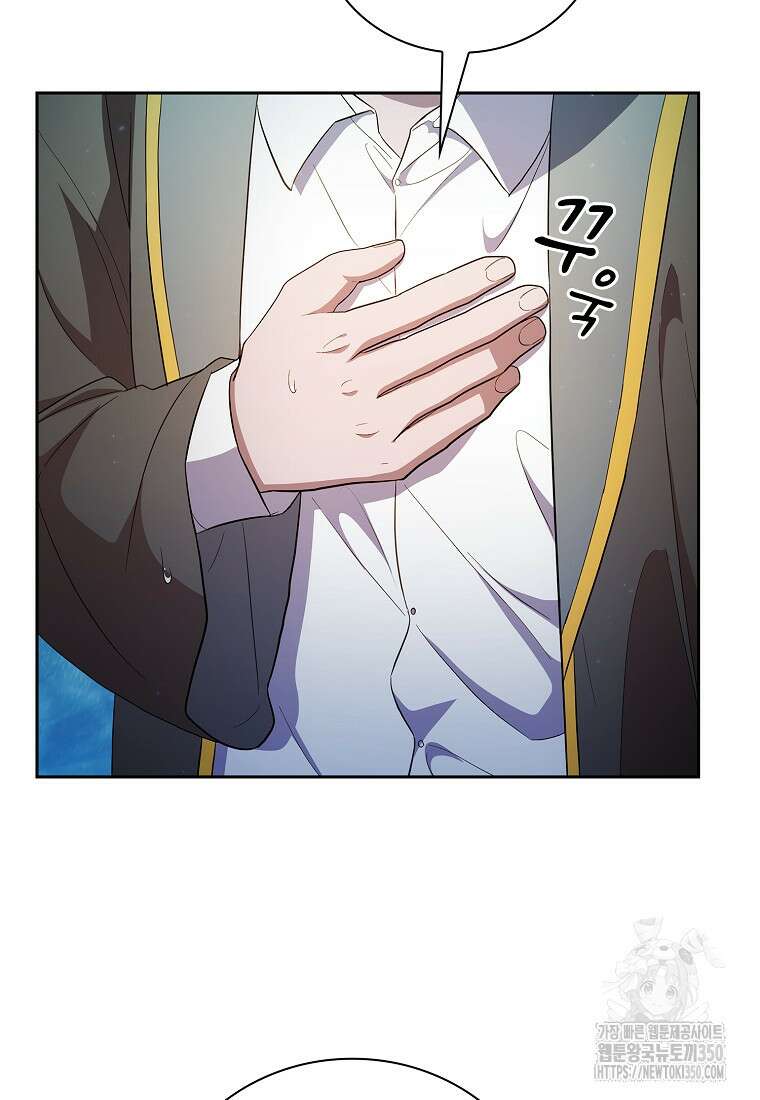 마법학교 마법사로 살아가는 법 109화 100