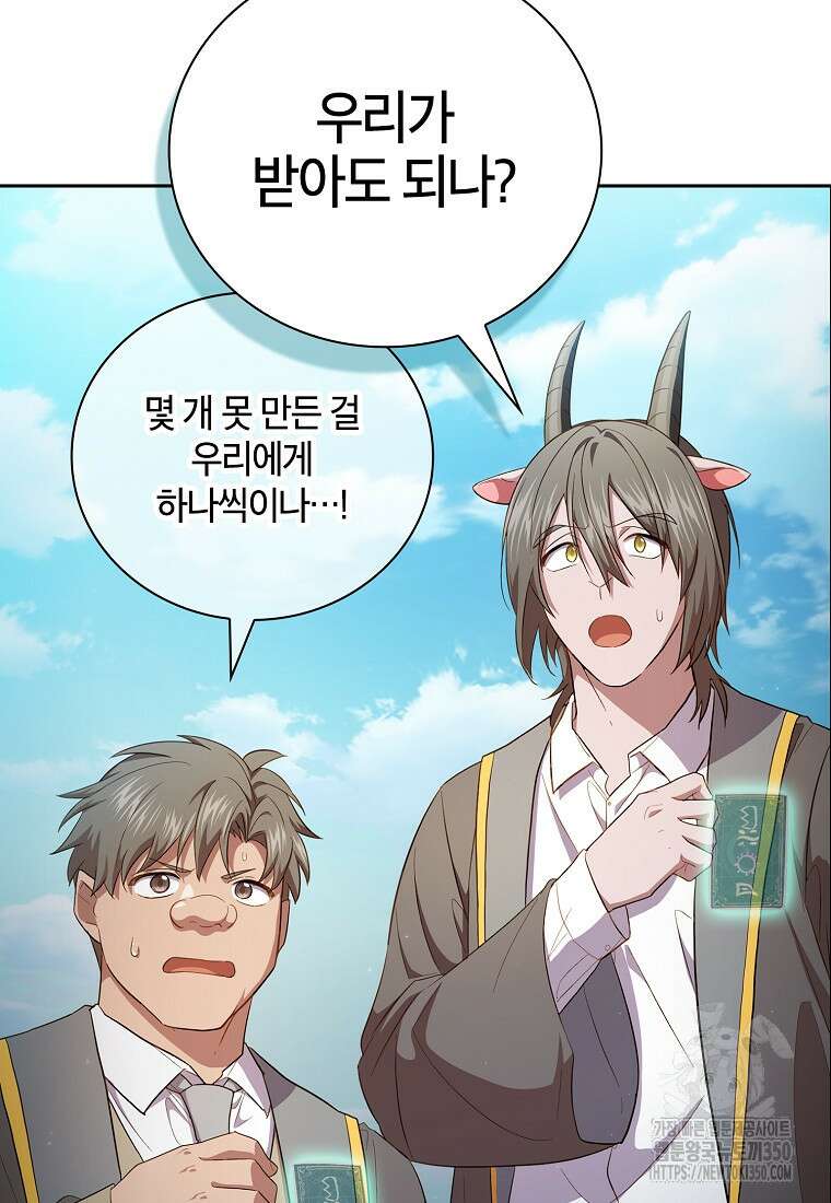 마법학교 마법사로 살아가는 법 109화 101