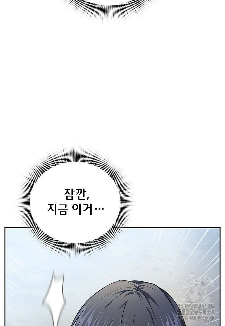 마법학교 마법사로 살아가는 법 109화 114