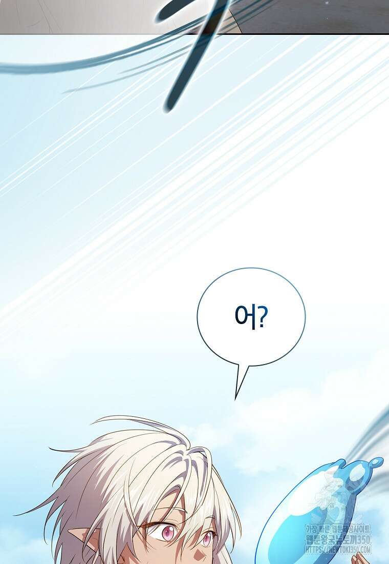 마법학교 마법사로 살아가는 법 109화 119
